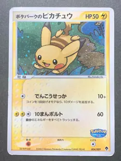 Pokemon card Pokepark's Pikachu 004/009 PROMO 2005 Pokémon TCG Japan Holo Rare - Image 1
