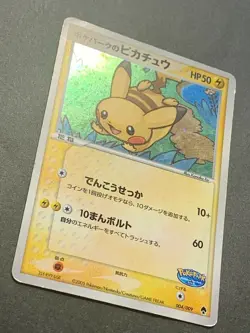 Pokemon card Pokepark's Pikachu 004/009 PROMO 2005 Pokémon TCG Japan Holo Rare - Image 5