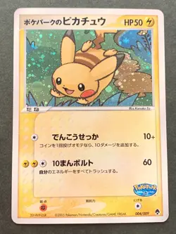 Pokemon card Pokepark's Pikachu 004/009 Promo 2005 Pokémon TCG Japan Holo Rare - Image 1