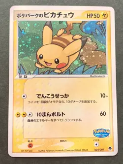Pokemon card Pokepark's Pikachu 004/009 Promo 2005 Pokémon TCG Japan Holo Rare - Image 16