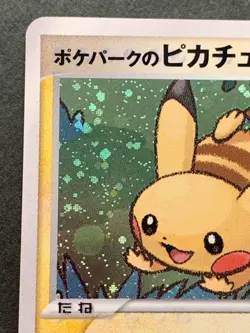 Pokemon card Pokepark's Pikachu 004/009 Promo 2005 Pokémon TCG Japan Holo Rare - Image 2