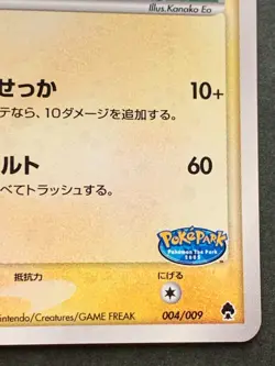 Pokemon card Pokepark's Pikachu 004/009 Promo 2005 Pokémon TCG Japan Holo Rare - Image 4