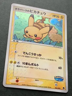 Pokemon card Pokepark's Pikachu 004/009 Promo 2005 Pokémon TCG Japan Holo Rare - Image 6