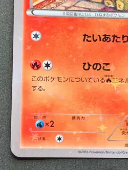 Pokemon card Cyndaquil 223/XY-P PROMO Nintendo Japanese Pocket Monster Holo Rare - Image 16