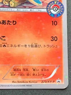 Pokemon card Cyndaquil 223/XY-P PROMO Nintendo Japanese Pocket Monster Holo Rare - Image 17
