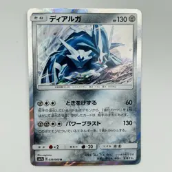 DIALGA 038/060 THUNDERCLAP SPARK JAPANESE POKEMON TCG Card Japanese Trading Holo - Image 1