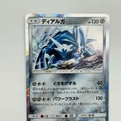 DIALGA 038/060 THUNDERCLAP SPARK JAPANESE POKEMON TCG Card Japanese Trading Holo - Image 3
