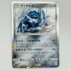 DIALGA 038/060 THUNDERCLAP SPARK JAPANESE POKEMON TCG Card Japanese Trading Holo - Image 4