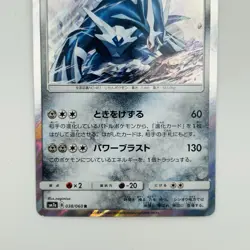 DIALGA 038/060 THUNDERCLAP SPARK JAPANESE POKEMON TCG Card Japanese Trading Holo - Image 5