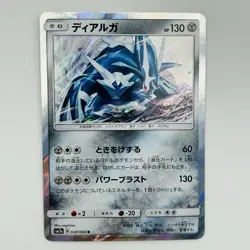 DIALGA 038/060 THUNDERCLAP SPARK JAPANESE POKEMON TCG Card Japanese Trading Holo - Image 6