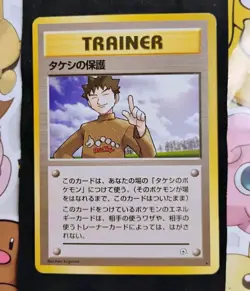 Brock's Protection - Gym Challenge Japanese Pokemon Card - LP - Image 1