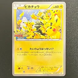 Pokémon Pikachu 070/XY-P Pikachu Outbreak! Yokohama Promo 2014 Japan (LP-/MP) - Image 18