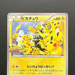 Pokémon Pikachu 070/XY-P Pikachu Outbreak! Yokohama Promo 2014 Japan (LP-/MP) - Image 22