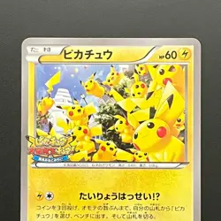 Pokémon Pikachu 070/XY-P Pikachu Outbreak! Yokohama Promo 2014 Japan (LP-/MP) - Image 5