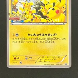 Pokémon Pikachu 070/XY-P Pikachu Outbreak! Yokohama Promo 2014 Japan (LP-/MP) - Image 6