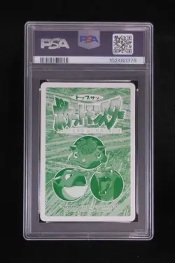 PSA 9 Pokemon Card Gengar vs Kangaskhan No.094 Japanese Topsun VS 1998 - Image 14