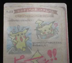 Pokemon Card Pikachu #12 Japanese Stitch Touch Bandai Sealdass 1998 - Image 23