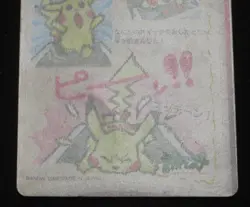 Pokemon Card Pikachu #12 Japanese Stitch Touch Bandai Sealdass 1998 - Image 24