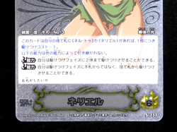 BLEACH Soul Card Battle Nelliel #S-737 Foil Holo Japanese Bandai Carddass 2008 - Image 24