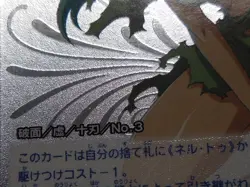 BLEACH Soul Card Battle Nelliel #S-737 Foil Holo Japanese Bandai Carddass 2008 - Image 8