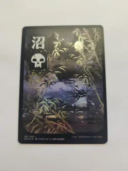 Swamp (297) - JP Full Art Kamigawa: Neon Dynasty Foil - Image 2