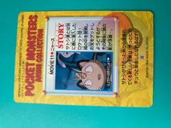 Mew Meowth MOVIE11 Anime Collection pokemon card very rare Japanese F/S - Image 11