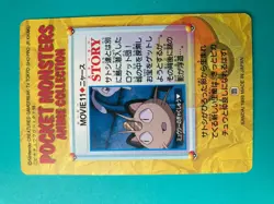 Mew Meowth MOVIE11 Anime Collection pokemon card very rare Japanese F/S - Image 4