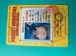Mew Meowth MOVIE11 Anime Collection pokemon card very rare Japanese F/S - Image 5