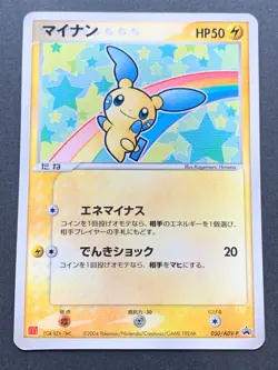 Pokemon card Minun 050/ADV-P Promo 2004 Pokémon TCG Japanese Rare Nintendo - Image 1