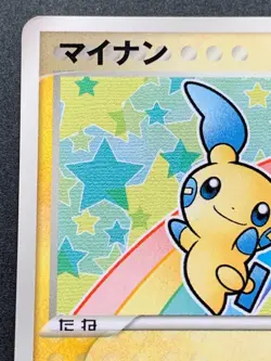 Pokemon card Minun 050/ADV-P Promo 2004 Pokémon TCG Japanese Rare Nintendo - Image 2