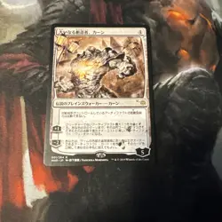 MTG - Karn, the Great Creator - LP - Magic the Gathering- Japanese - Image 5