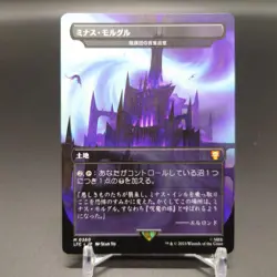 MTG Minas Morgul Cabal Coffers Non-Foil Borderless Japanese - Image 3