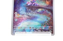Noibat CH 111/100 JOURNEY TOGETER  Pokemon Card Japanese Near Mint - Image 3