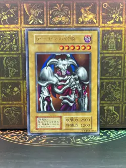 YuGiOh  Vol.4 Ultra Rare Summoned Skull Japanese No Ref  MP - Image 1