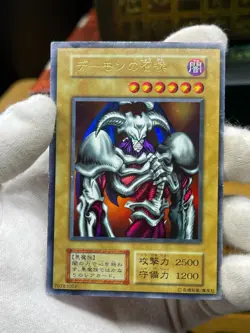 YuGiOh  Vol.4 Ultra Rare Summoned Skull Japanese No Ref  MP - Image 11