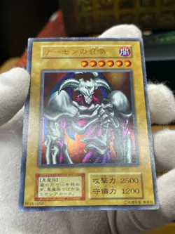YuGiOh  Vol.4 Ultra Rare Summoned Skull Japanese No Ref  MP - Image 12