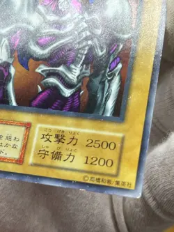YuGiOh  Vol.4 Ultra Rare Summoned Skull Japanese No Ref  MP - Image 8