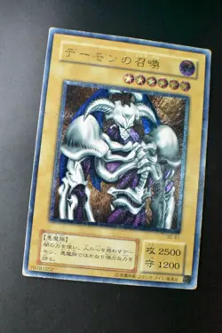 Summoned Skull SC-51 Ultimate Rare Relief Japanese Yu-Gi-Oh! Card - Image 10