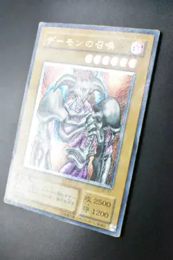 Summoned Skull SC-51 Ultimate Rare Relief Japanese Yu-Gi-Oh! Card - Image 11