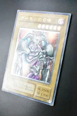 Summoned Skull SC-51 Ultimate Rare Relief Japanese Yu-Gi-Oh! Card - Image 4