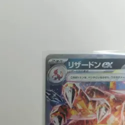 Charizard ex RR svJL 006/021 Battle Master Deck Terastal Pokemon Card Japanese - Image 2