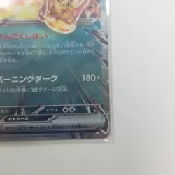 Charizard ex RR svJL 006/021 Battle Master Deck Terastal Pokemon Card Japanese - Image 4