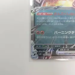 Charizard ex RR svJL 006/021 Battle Master Deck Terastal Pokemon Card Japanese - Image 5