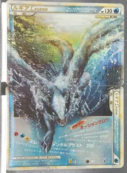 Pokemon Card Lugia LEGEND Set 029/070 030/070  1st ED 2009 Holo Japanese - Image 1