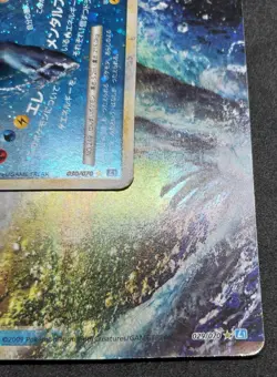 Pokemon Card Lugia LEGEND Set 029/070 030/070  1st ED 2009 Holo Japanese - Image 6