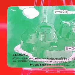 Super Mario World Trading Card Japan Rare Topsun Nintendo Carddass 1993 #91 - Image 7