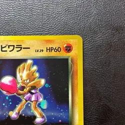 Rocket's Hitmonchan No. 107 Gym Holo Japanese Pokemon Card Nintendo Japan - Image 4