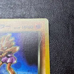 Rocket's Hitmonchan No. 107 Gym Holo Japanese Pokemon Card Nintendo Japan - Image 8