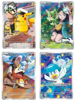 Pokemon TCG S-Chinese Horizon Exclusive Gem Pack Set CBB1C 4pc Full-Art Card - Image 1