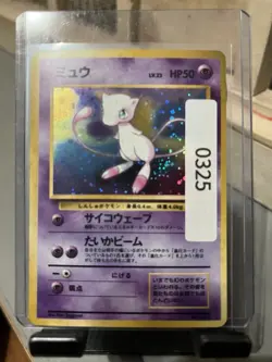 Mew Holo Pokemon Card Japanese Fossil Set 1996 #151 Vintage Mint Condition Japan - Image 3